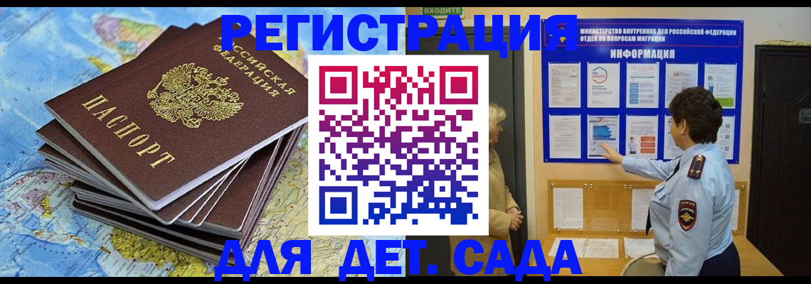 временная регистрация поиск в Семёнове
